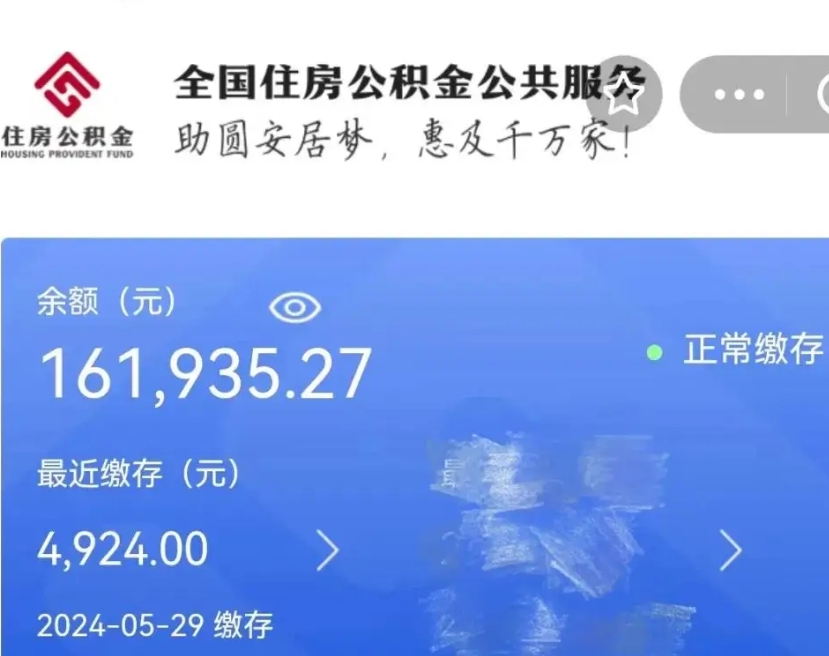 金坛个人公积金怎么提取现金（这样提取个人公积金）